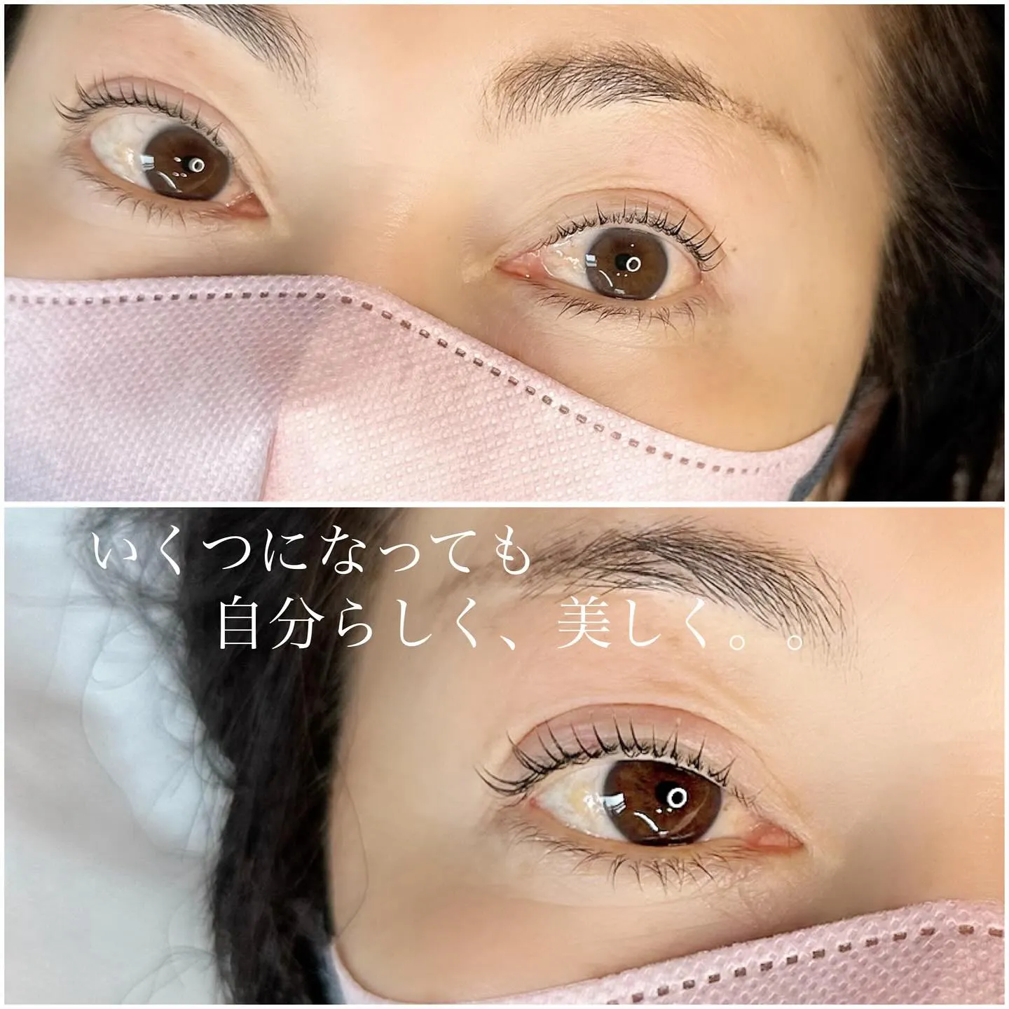 【 年齢まつ毛も、根元から上がる。